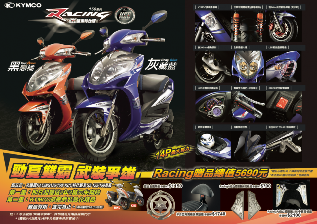 RACING 特仕版 圖多慎入 (7/15更新)