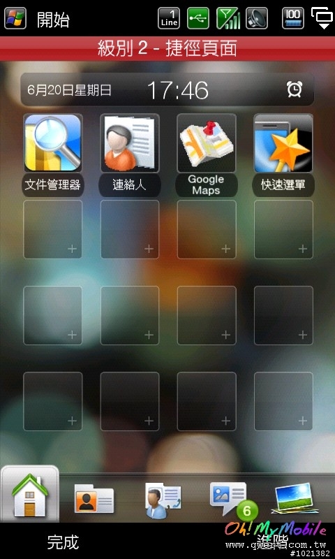 Co0kie.HomeTab_v1.8.5+CHTEditor.v1.8.5.1 zh-tw正體中文