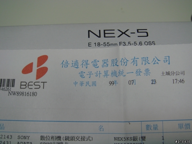 北縣還在等NEX的苦主們看過來