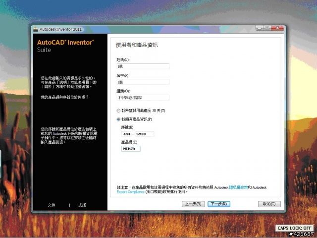 Autodesk Inventor 2011 學生版開箱文