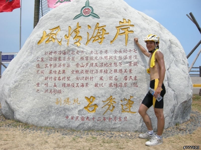 騎遍全台319個鄉鎮市計劃GO319~之~瘋狂環島計畫練習曲!