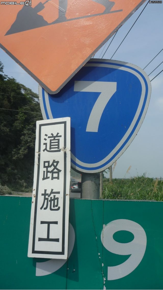 台7線大縱走,0K~129.7K