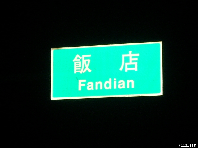 阿里山消暑去