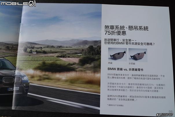 BMW Care 悅夏樂遊季健診服務資訊.