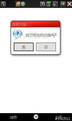Acer neotouch S200預置安裝可移除版+Java支援