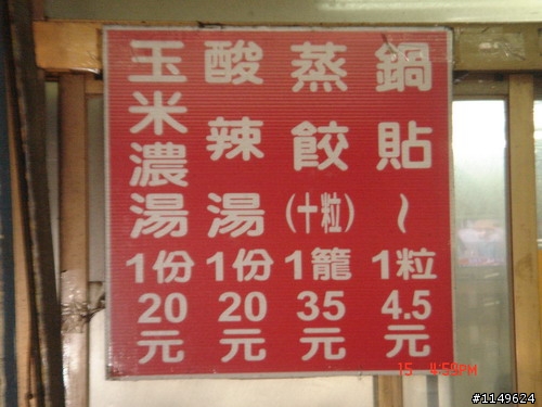 【約騎】田中社頭二水美食知性之旅