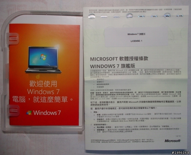 Windows 7 繁體中文旗艦版 32、64位元双光碟 彩盒版 開箱簡介及使用授權概述!!!