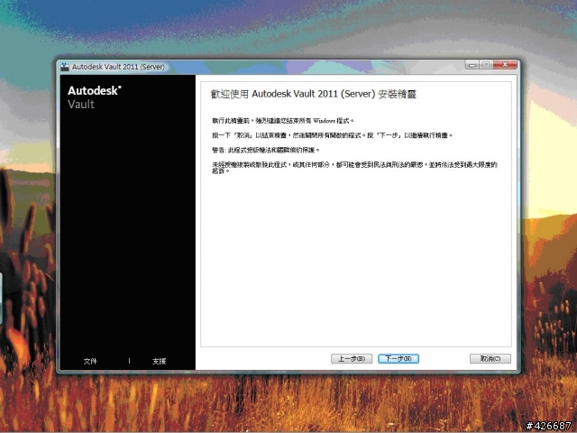 Autodesk Inventor 2011 學生版開箱文