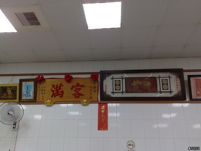 鹽埕老店冬粉王