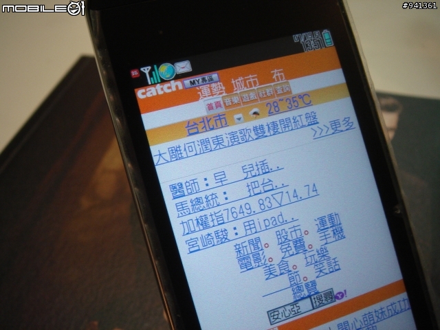 係金的!初見933SH軟解機台北市光華商場初現身..