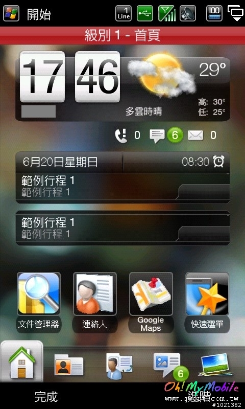 Co0kie.HomeTab_v1.8.5+CHTEditor.v1.8.5.1 zh-tw正體中文