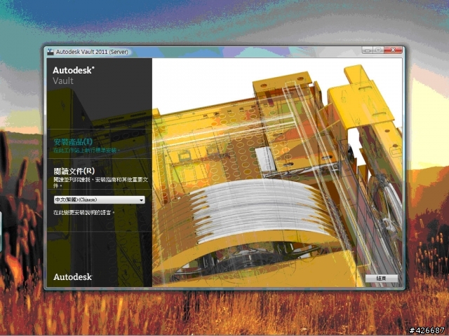 Autodesk Inventor 2011 學生版開箱文