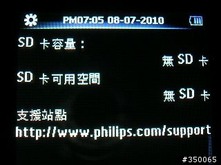 PHILIPS GoGear Cam MP4 初體驗