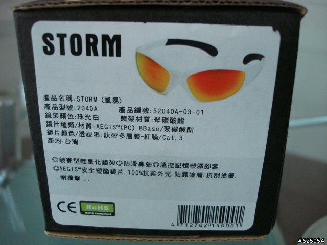 {開箱文} XFORCE STORM 運動太陽眼鏡