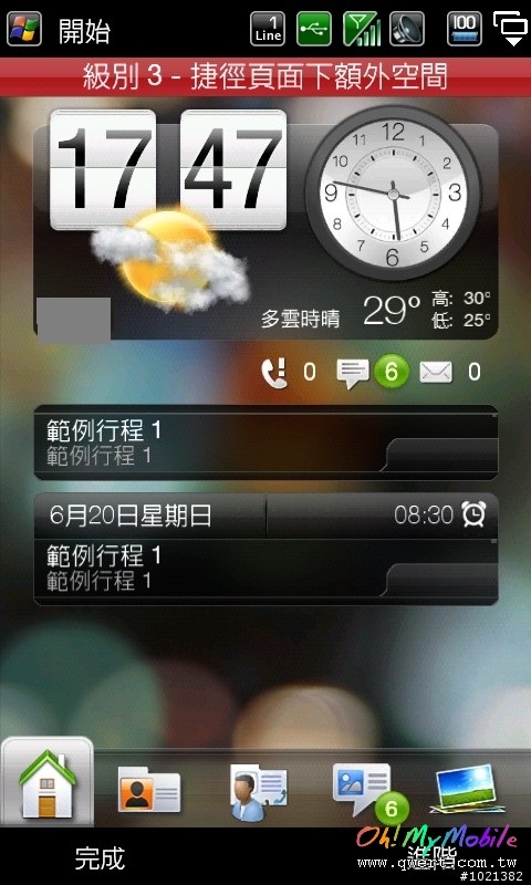 Co0kie.HomeTab_v1.8.5+CHTEditor.v1.8.5.1 zh-tw正體中文