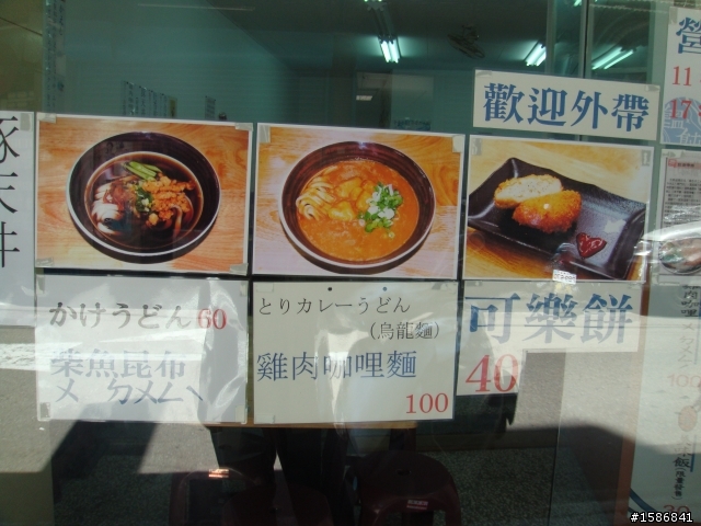 新竹踐邑拉麵食記