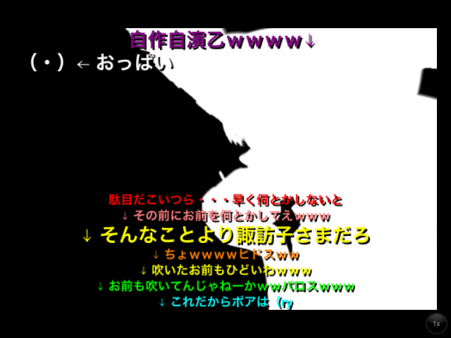 ExStreamNico STD : 讓你在iphone/ipad上直接瀏覽ニコニコ動畫