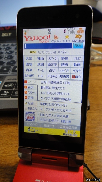 (分享)943sh在日使用之主題下載,上網和電視畫面分享圖