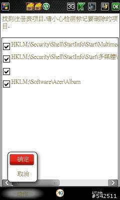 Acer neotouch S200預置安裝可移除版+Java支援