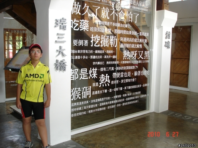 06_27 2010 瑞芳侯硐親子鐵馬青春逍遙遊