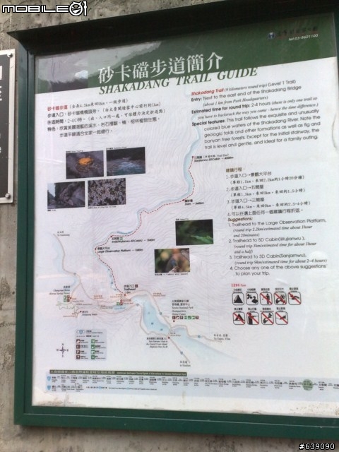 小黑帶我出去玩~2010.7.25~28環島行