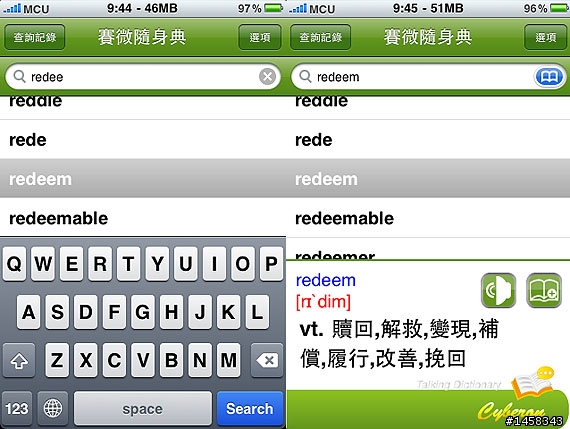用 iPhone 來查單字、學英文 (送Redeem code)
