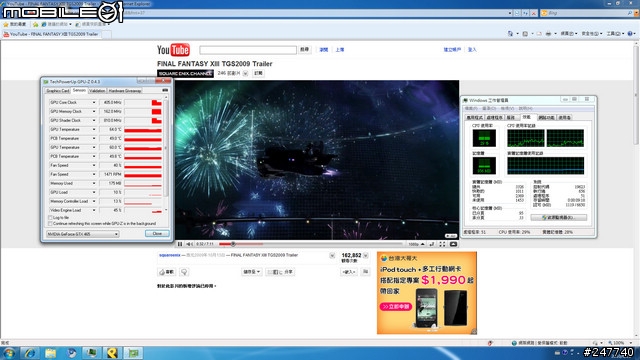 NVIDIA萬元內打手 ASUS GTX 465簡測