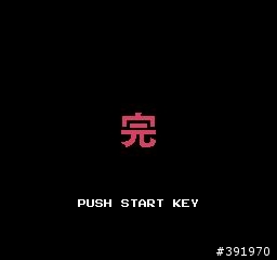 任天堂懷舊遊戲"火之鳥"