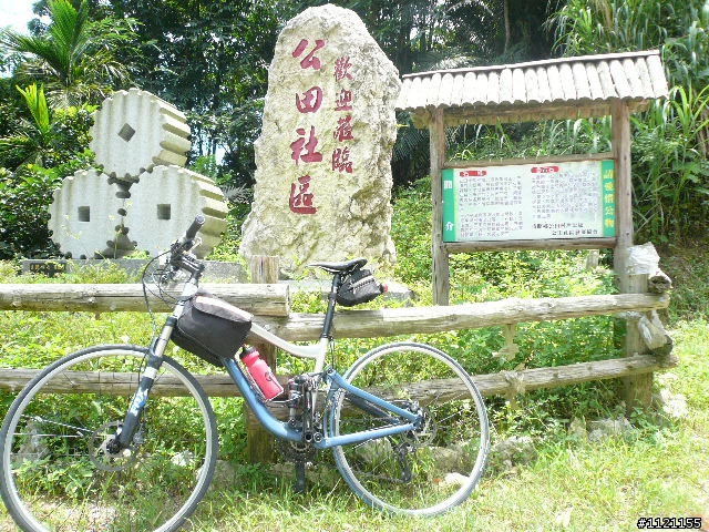 阿里山消暑去