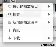 中文化|MacTubes 3.0.1 - 觀賞Youtube的最佳利器
