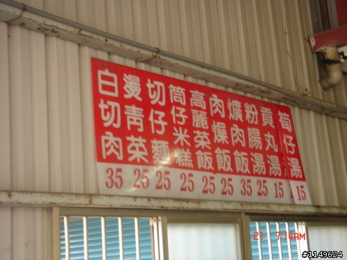【約騎】田中社頭二水美食知性之旅