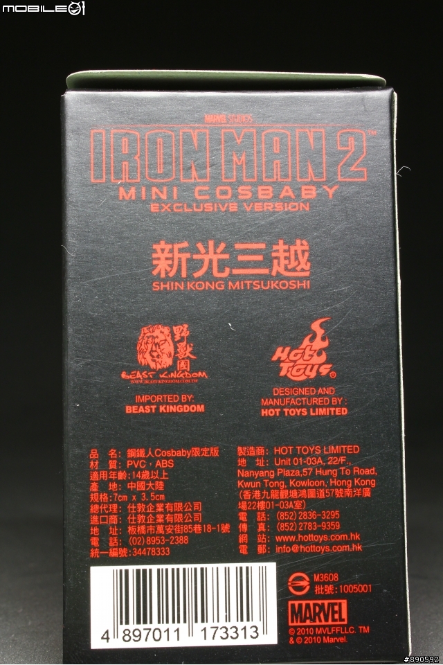 『Iron Man 3吋"可動"公仔』詳圖介紹!! <超多圖>