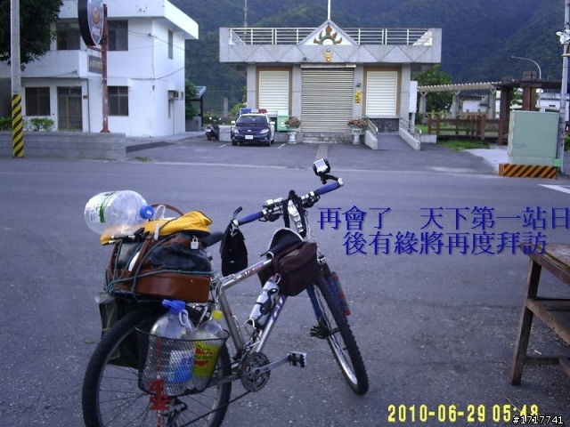 環島真的不會花粉多-DIY拼裝版廢人號2000元十日環島記(持續撰寫更新中)