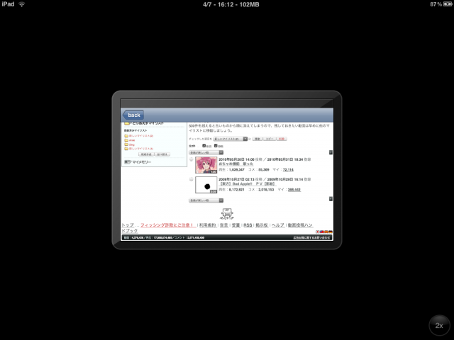 ExStreamNico STD : 讓你在iphone/ipad上直接瀏覽ニコニコ動畫