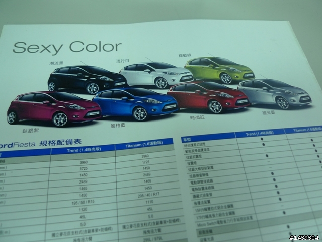 Fiesta展示間的再相見~