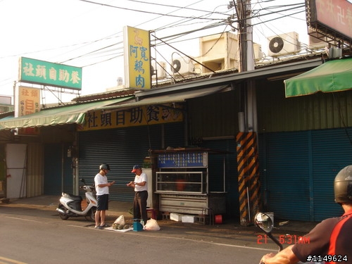 【約騎】田中社頭二水美食知性之旅