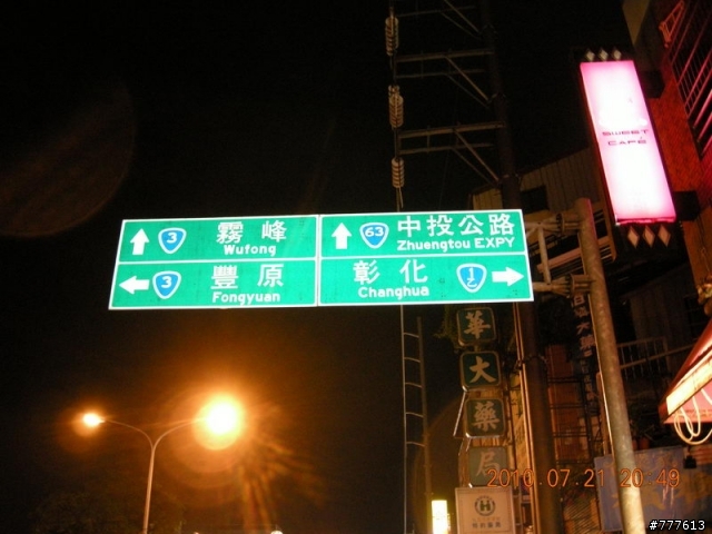 騎遍全台319個鄉鎮市計劃GO319~之~瘋狂環島計畫練習曲!
