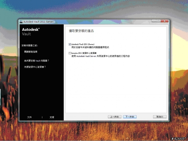 Autodesk Inventor 2011 學生版開箱文
