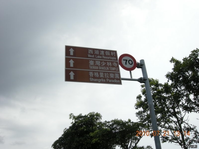騎遍全台319個鄉鎮市計劃GO319~之~瘋狂環島計畫練習曲!