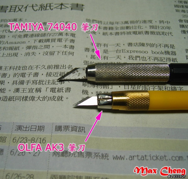 我的刻線工具