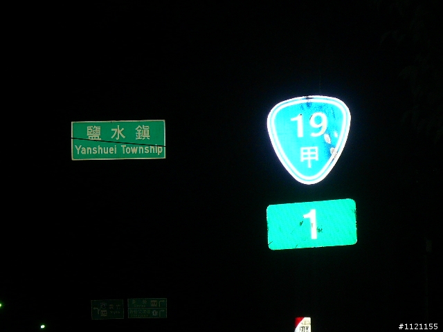 阿里山消暑去