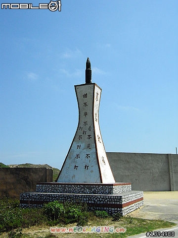 (台北宅女單車行)卡蹓馬祖‧四鄉五島