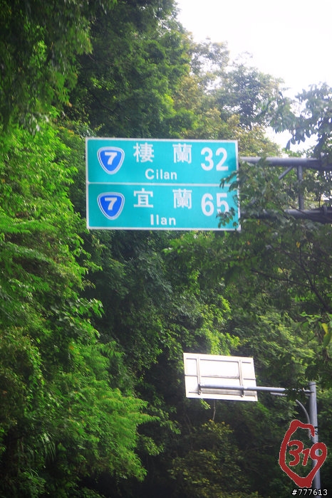 319 GO!北橫之行全紀錄~第一天