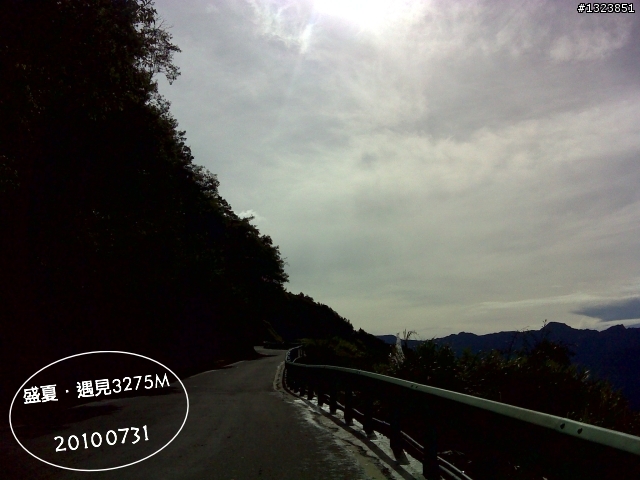 盛夏.遇見3275M