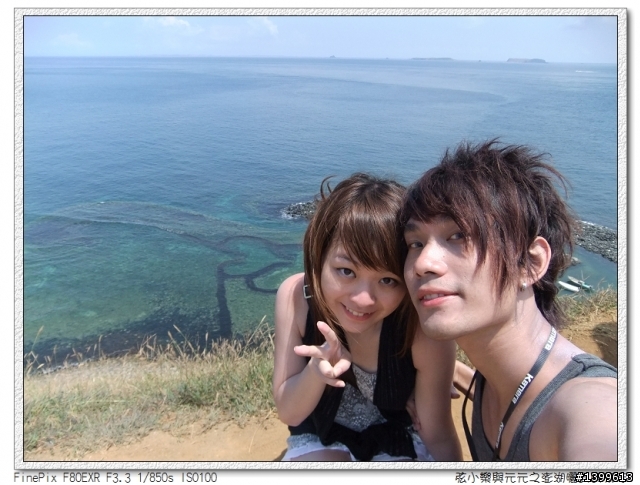 三天兩夜澎湖自助旅行GO!!(圖文多給大家參考)