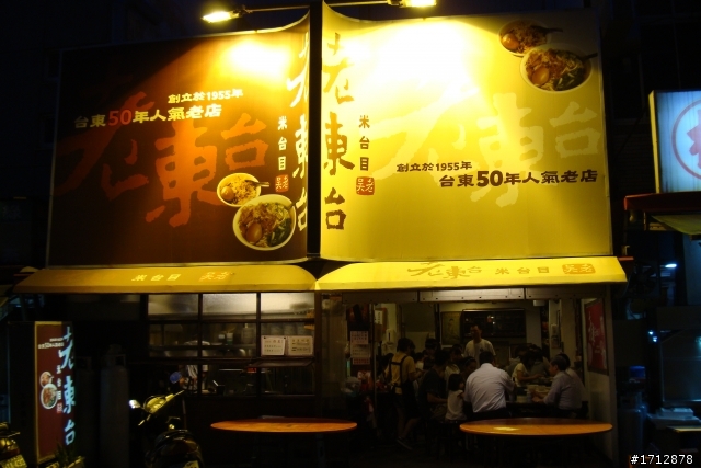 (上集)新營市、一人全環島!1290的旅程