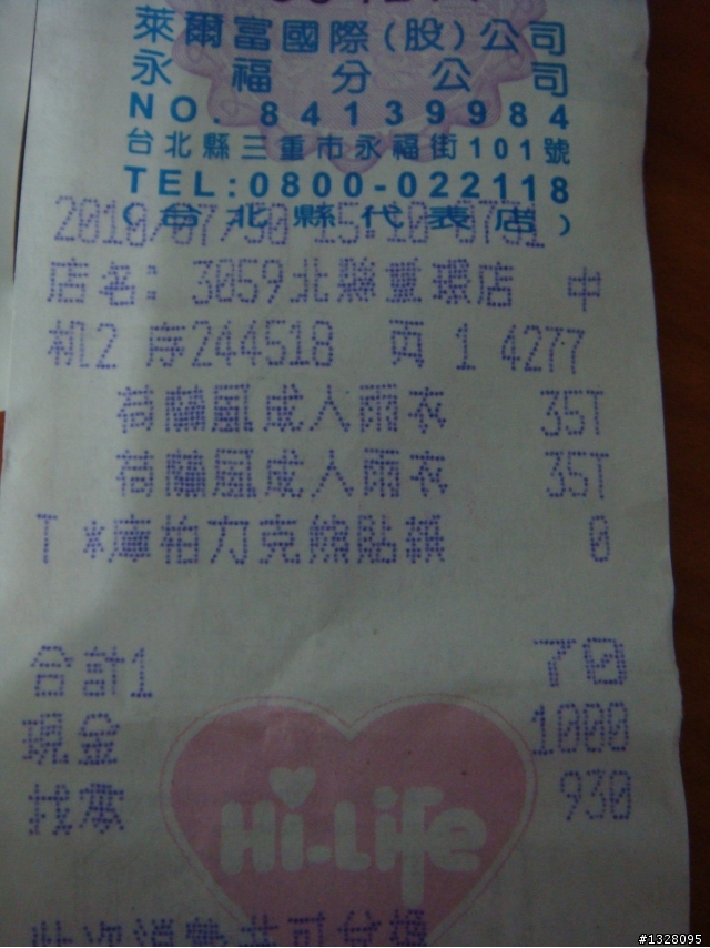 11年老金旺~雙載之屁股開花北上遊雙溪之旅~