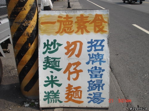 【約騎】田中社頭二水美食知性之旅