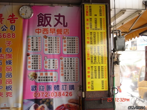 【約騎】田中社頭二水美食知性之旅