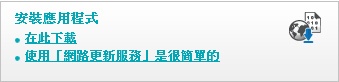 更新手機軟體之後,將無法再下載安裝曾經於PlayNow購買過的應用程式